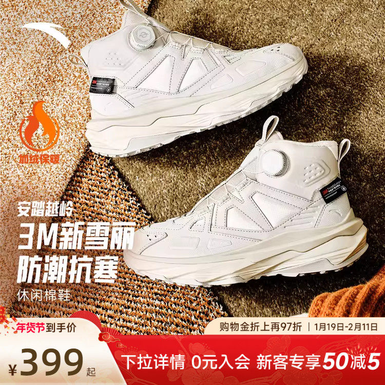 安踏跃岭2丨加绒加厚保暖高帮大棉鞋女2025冬季新款运动112618932,运动鞋new,运动休闲鞋,淘宝优惠券,粉丝福利购,淘宝优惠卷