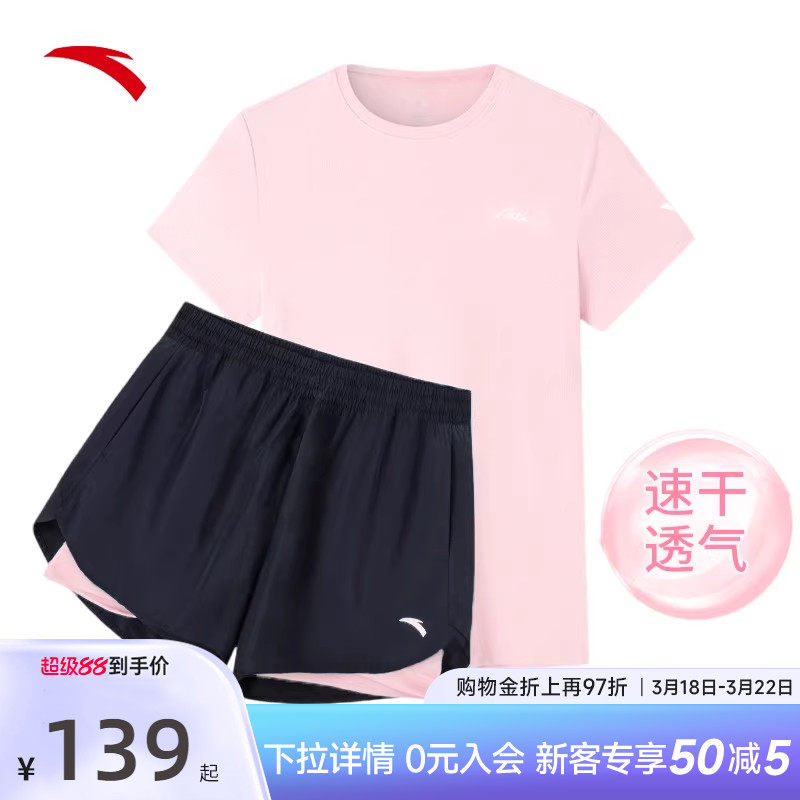 安踏运动套装女2026新款夏季短袖短裤瑜伽健身速干中考体育两件套