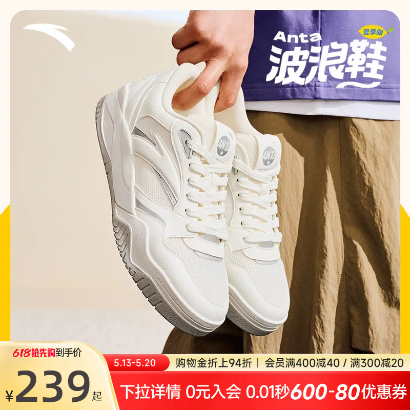 安踏波浪鞋夏季版丨网球风厚底板鞋男2026夏季新款网面透气运动鞋
