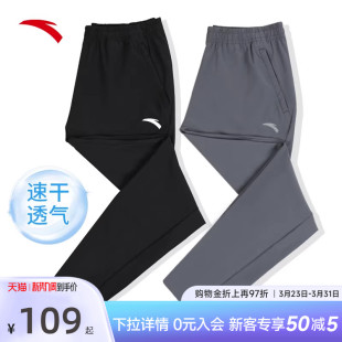 子薄款 夏季 梭织裤 男款 长裤 束脚裤 男士 冰丝男裤 男速干裤 安踏运动裤