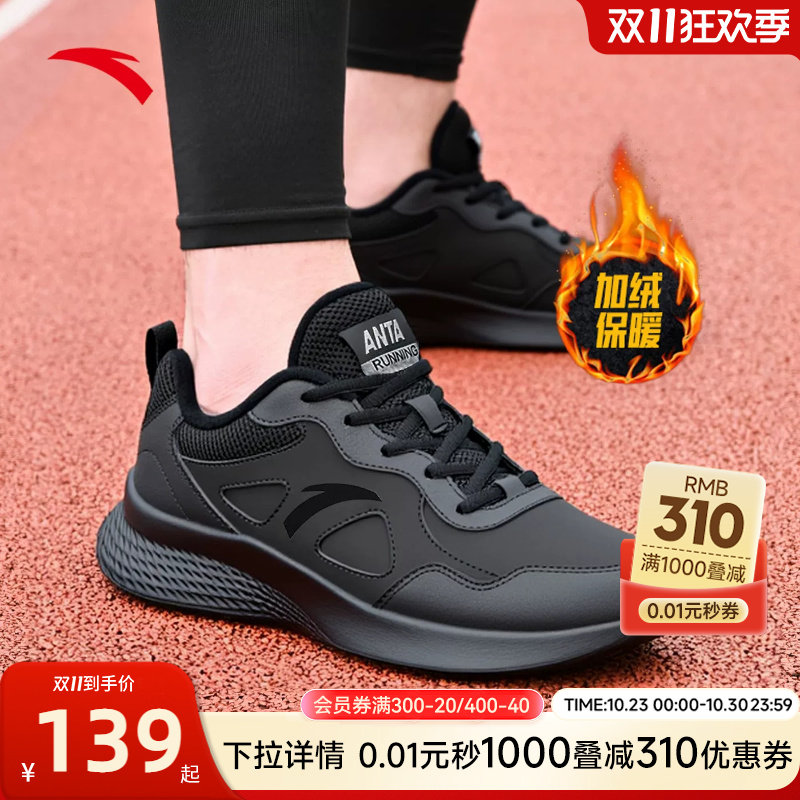 安踏运动鞋加绒保暖男鞋