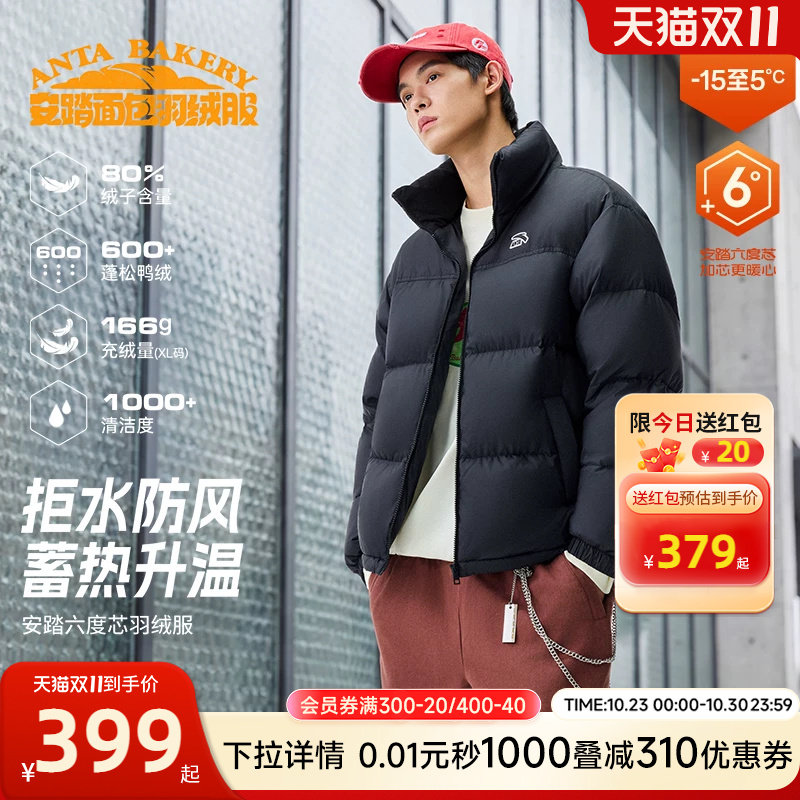 安踏面包羽绒服防风抗寒锁温保暖