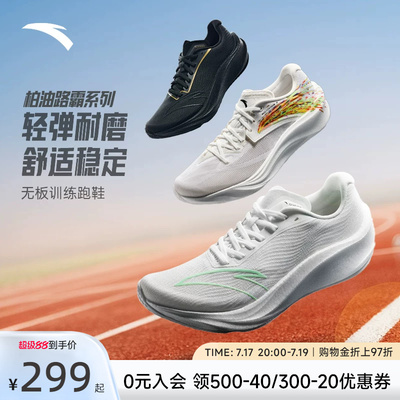 安踏柏油路霸3Vibram专业跑鞋男