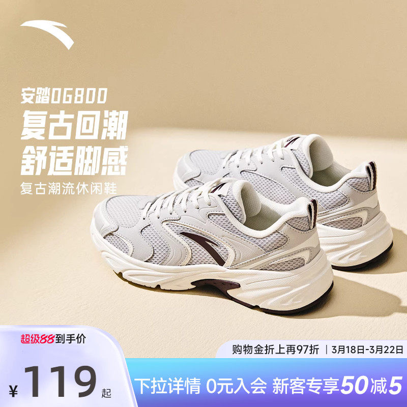 安踏OG800复古黑色休闲鞋女2026春夏网面透气机能风潮流运动鞋子