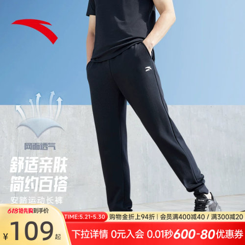 安踏运动裤针织束脚卫裤男