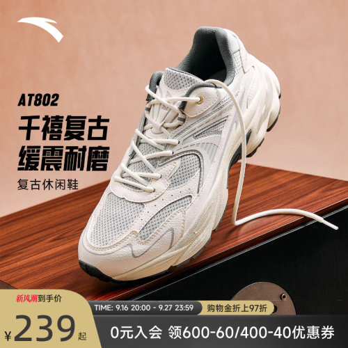 安踏AT802潮流复古男休闲鞋