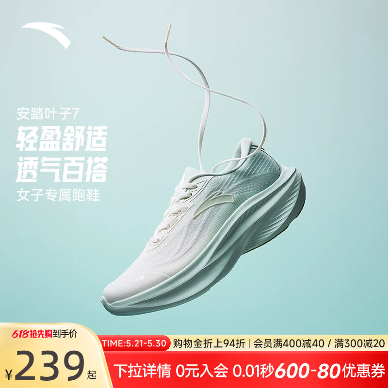 安踏叶子7女鞋跑步鞋2026新款厚底增高慢跑鞋轻便透气运动鞋女