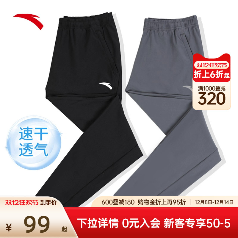 安踏速干裤冰丝凉感运动裤男
