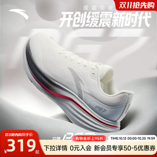 安踏PG7旅步3耐磨缓震慢跑鞋男