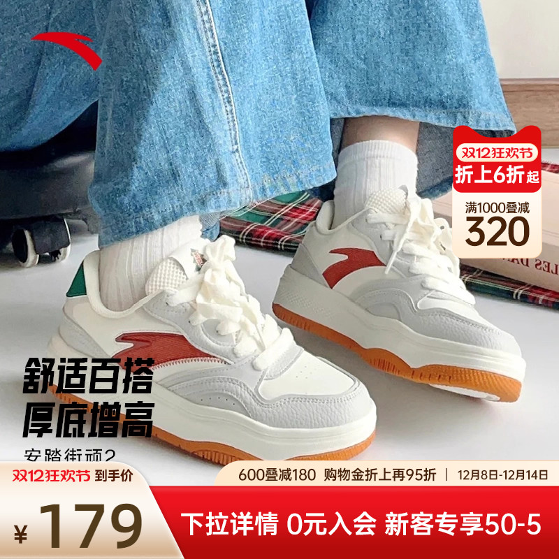 安踏街顽2经典潮流女子时尚板鞋