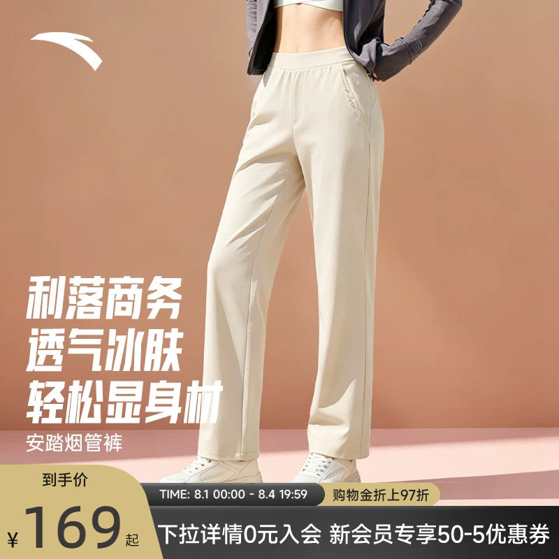 安踏舒乐裤丨商务休闲长裤女2026新款夏季冰丝裤薄款直筒运动裤子 - 实物图