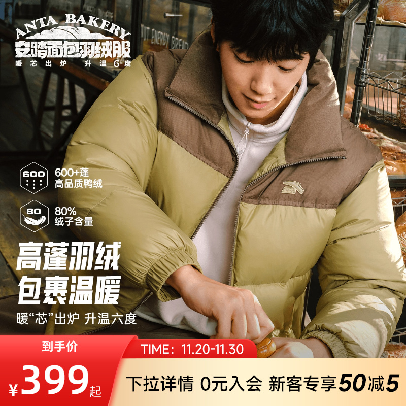 【王一博同款】安踏面包羽绒服