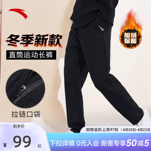 安踏运动裤男裤2025冬季新款裤子加绒加厚保暖长裤正品男士直筒裤 - 封面