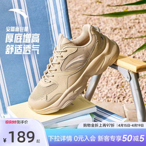 安踏面包星厚底舒适休闲鞋男2026夏季新款情侣潮流运动透气老爹鞋