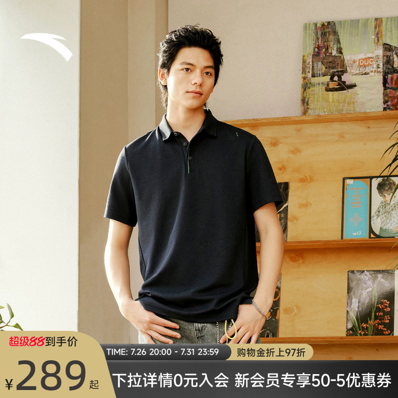 安踏休闲简约百搭POLO