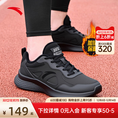 安踏运动鞋男鞋2025新款冬季皮面防水跑步鞋加绒保暖黑色男士鞋子
