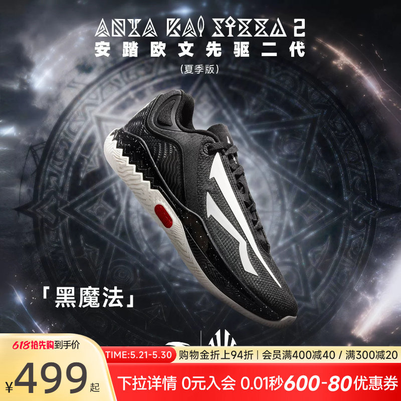 安踏KAI SPEED2丨欧文先驱二代夏季版减震回弹实战专业篮球鞋男