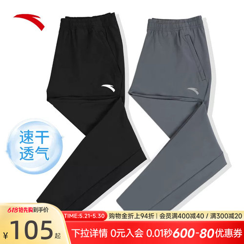 安踏速干裤冰丝凉感运动裤男