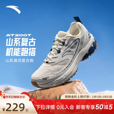 安踏AT2007丨革网拼接复古休闲鞋男2025冬季新款潮流运动鞋男鞋子