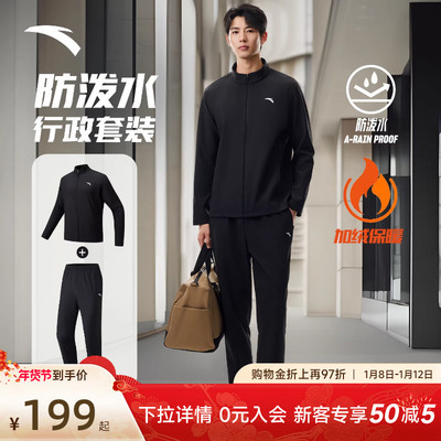 安踏行政夹克套装男士2025新款冬季加绒立领外套运动长裤运动服