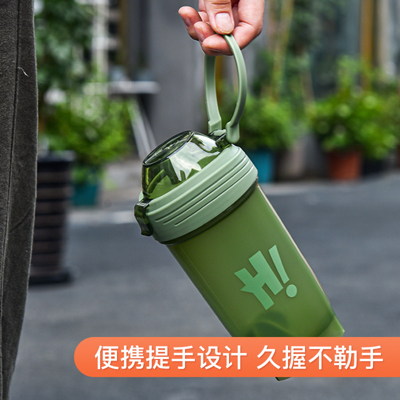 摇摇杯学生运动健身加厚防摔水杯男女高颜值简约蛋白大容量随手杯