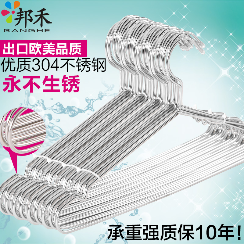 邦禾不锈钢多功能干湿两用晒衣架