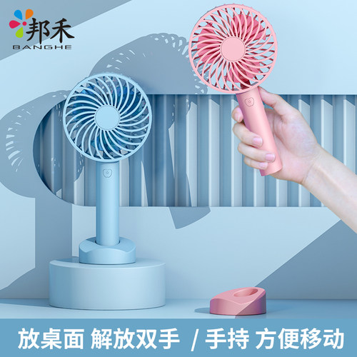 充电手持便携式宿舍usb小风扇