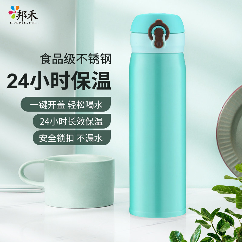邦禾304不锈钢智能保温杯男女便携水杯大容量真空便携学生泡茶杯