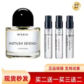 正品 小样无人区玫瑰超级雪松白色浪漫流浪者之歌香水试香持久留香