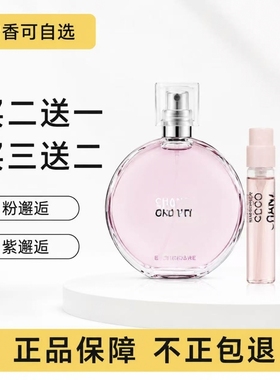 正品香水小样粉色邂逅绿紫黄1957嘉伯丽尔天性试香小样现货秒发