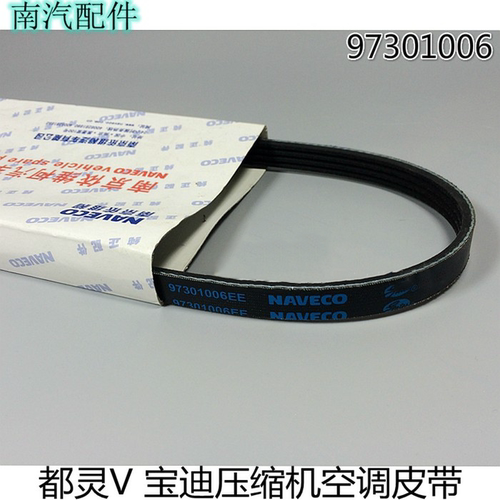 压缩机皮带空调皮带多槽