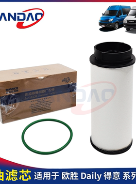 依维柯柴滤芯燃油滤芯柴油格F1C索菲姆国五发动机燃油滤清器