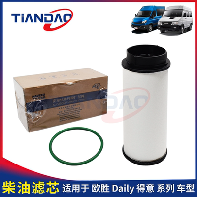 索菲姆燃油滤清器依维柯