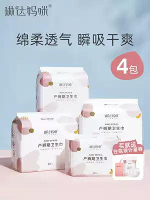 Maternal tampons, special postpartum discharge dew, pregnant women, puerperium, confinement supplies, lengthen and increase 4 packs combination