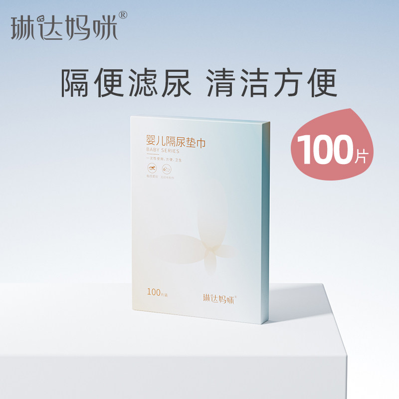 琳达妈咪隔尿垫巾省钱实用