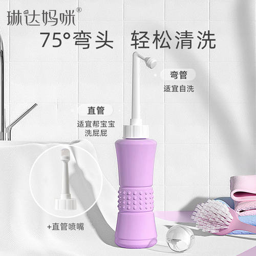 琳达妈咪孕产妇女性私处冲洗器屁股肛门外会阴洗屁屁便携清洗器