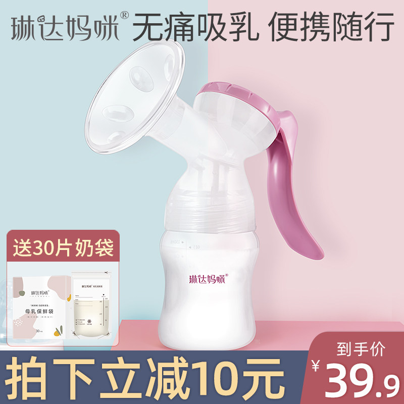 琳达妈咪吸奶器产后手动吸力大母乳收集器硅胶挤奶吸乳集乳器包邮