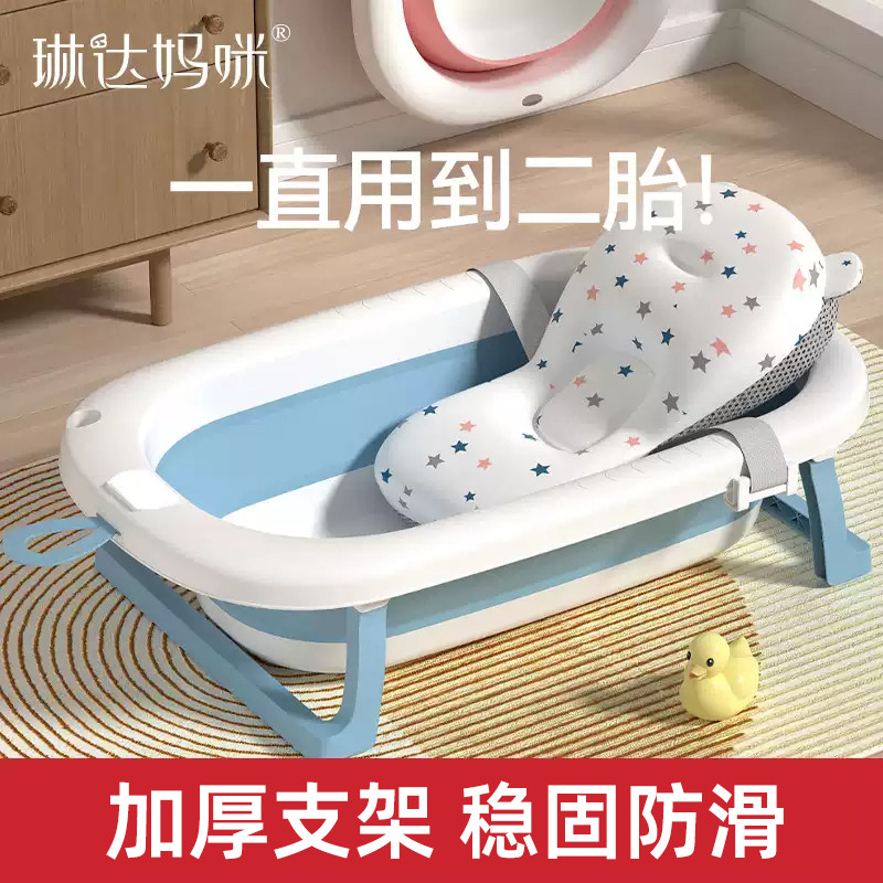 琳达妈咪婴儿洗澡盆宝宝浴盆大号浴桶新生儿童小孩家用坐躺可折叠