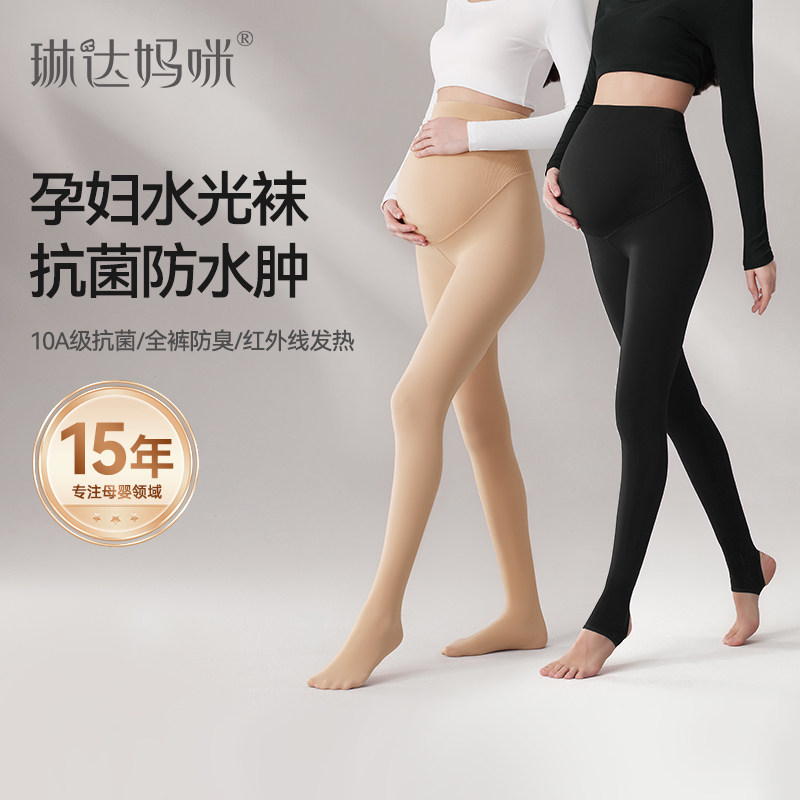 琳达妈咪孕妇打底连裤袜水光针袜提臀防勾丝外穿光腿神器冬季加厚