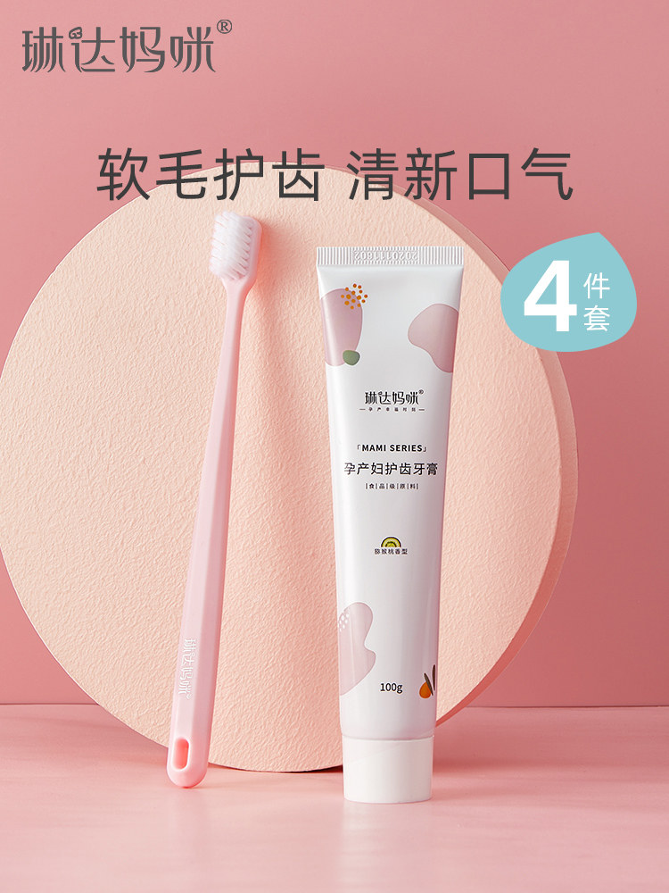Linda mommy moon child toothbrush postpartum pregnant woman toothbrush Moon child soft glue Super soft maternal toothpaste set