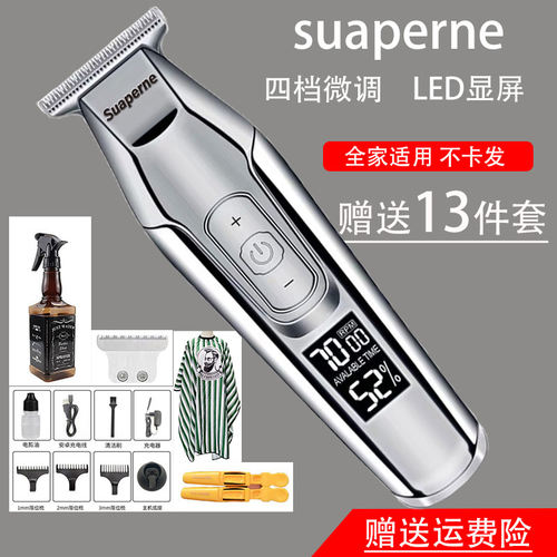 雕刻推剪发廊业刻痕推白