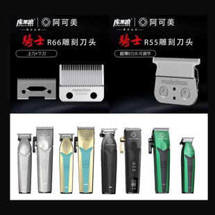 库里狼油头推剪R77F/R66主推薄刀头专业R55/雕刻推子原装专用配件