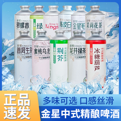 金星啤酒冰糖葫芦精酿啤酒