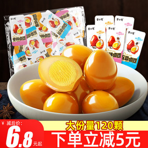 鹌鹑蛋盐焗五香卤蛋铁蛋整箱小包装休闲熟食食品小吃即食零食网红