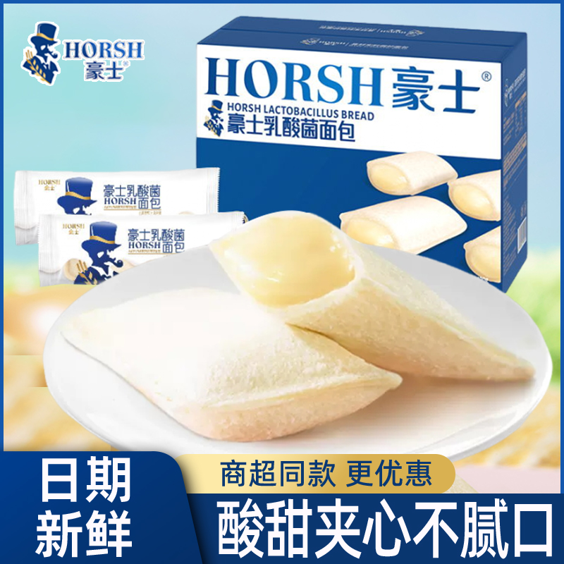 豪士乳酸菌小口袋面包酸奶夹心蛋糕早餐吐司点心零食食品夜宵整箱