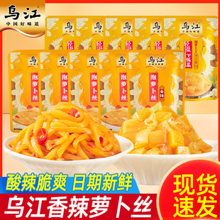 乌江涪陵榨菜泡萝卜丝15g香辣酸辣轻盐下饭咸菜泡菜萝卜丁即食菜