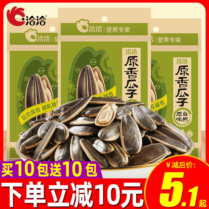 洽洽原香味瓜子22g*50包整箱葵花籽恰恰休闲零食小吃年货炒货坚果属于什么档次？
