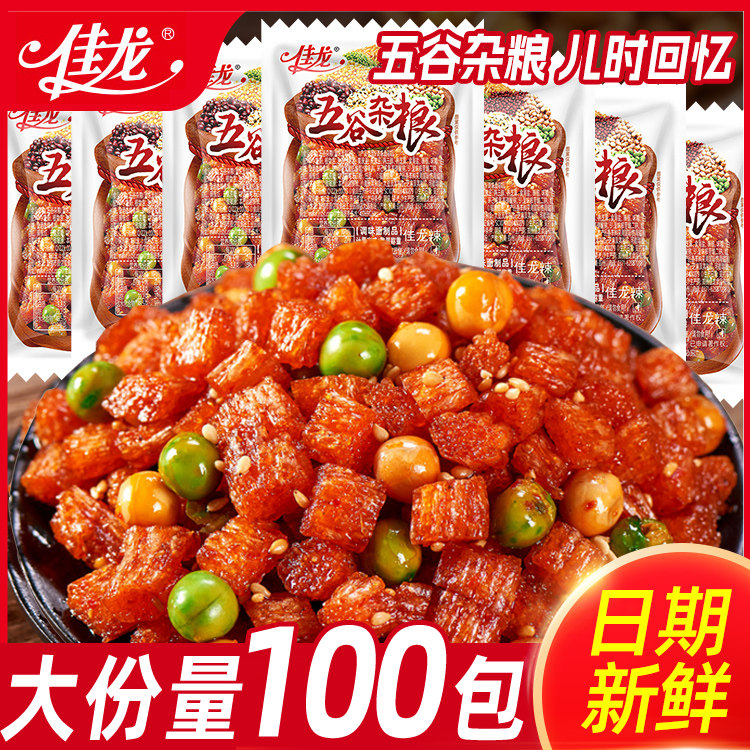 佳龙辣条五谷杂粮小零食面筋麻辣儿时网红爆款小吃休闲食品大礼包