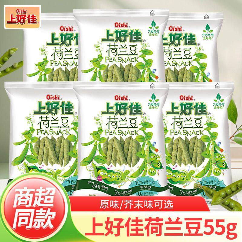 上好佳荷兰豆袋装豌豆脆薯片芥末味薯条休闲儿童零食小吃批发