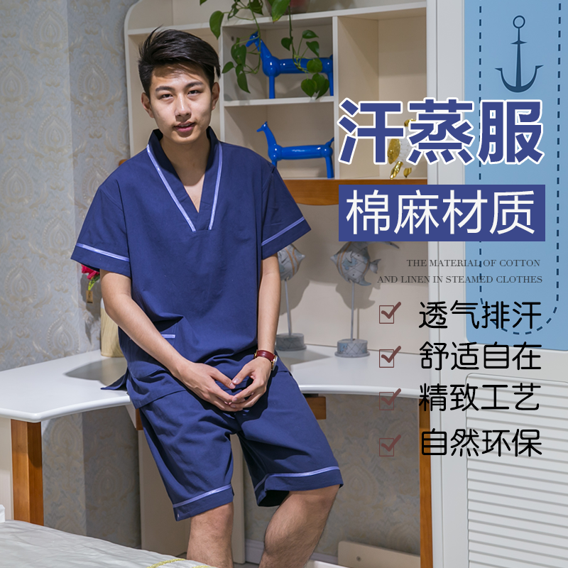 汗蒸服男款桑拿服安然